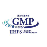 GMP認証