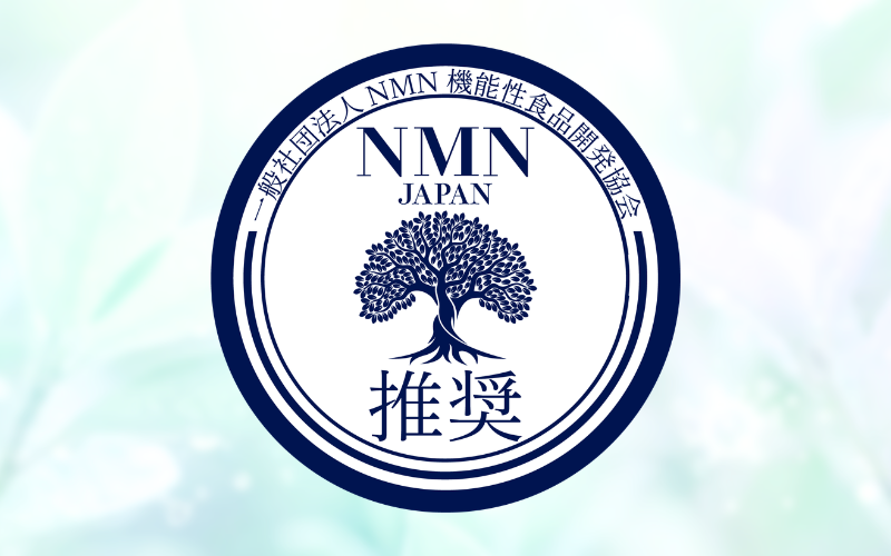 第三者機関認定済み