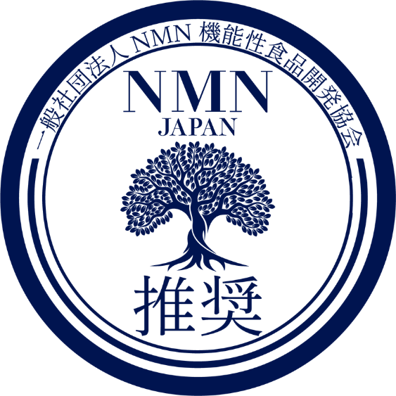 一般社団法人NMN機能性食品開発協会 推奨マーク