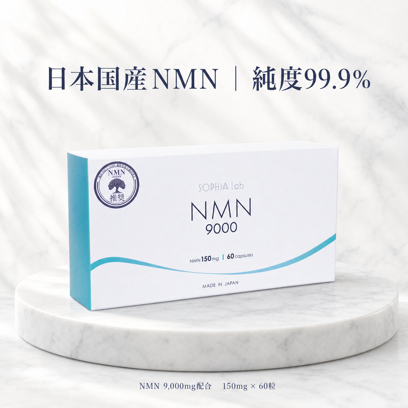 NMN 9000