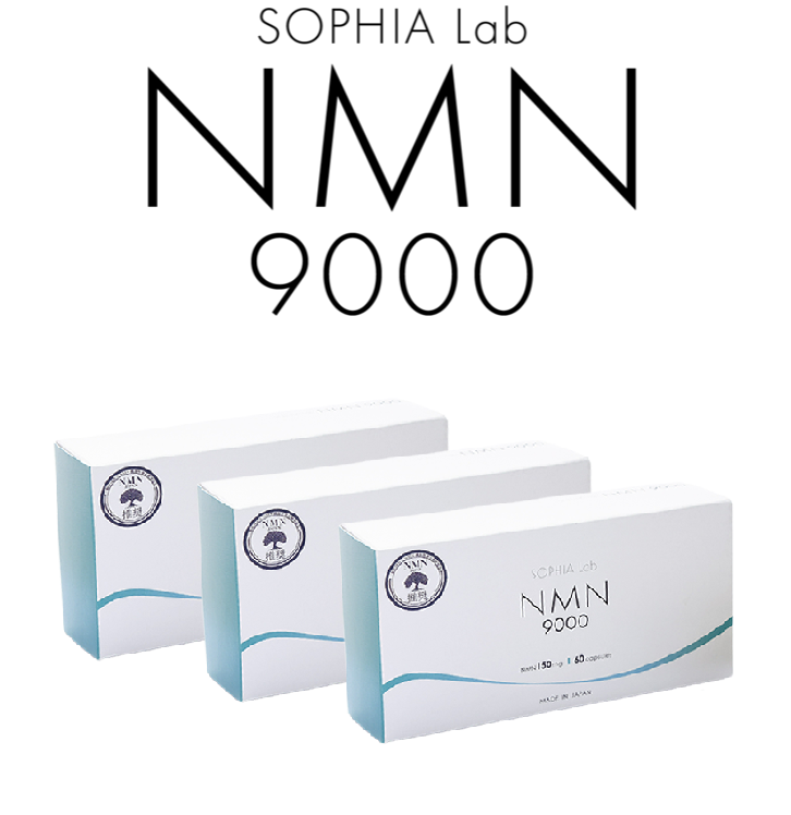 NMN9000 お得な3個セット
