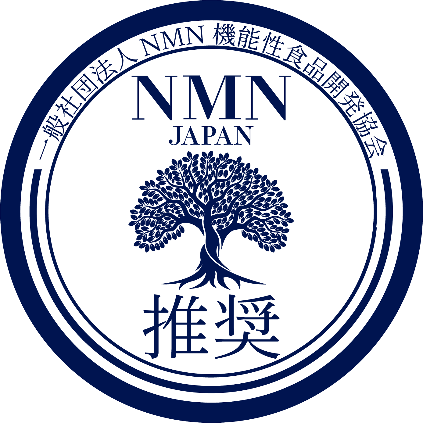 NMN機能性食品開発協会 認定